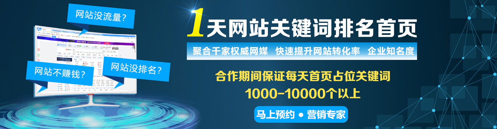 金城江sem竞价