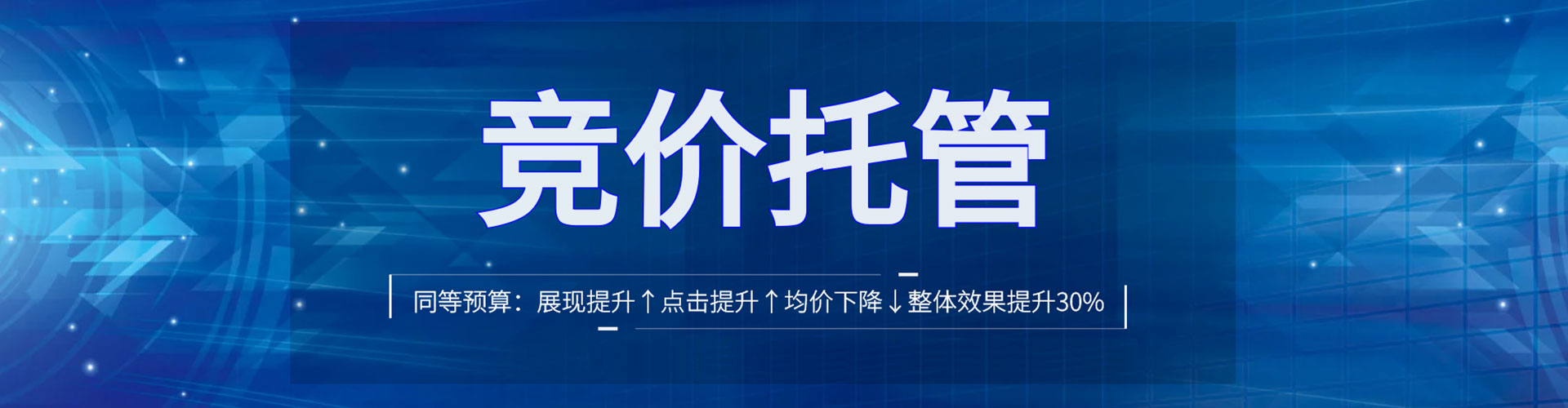 金城江如何做sem